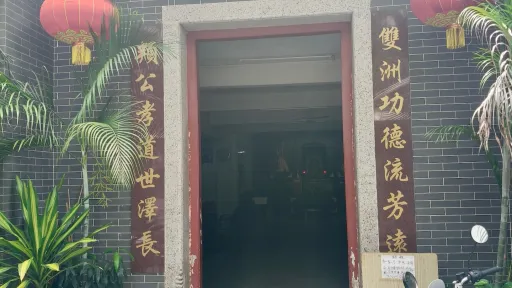 南园村