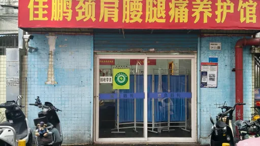 南园村