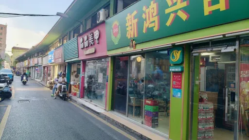 清水河村