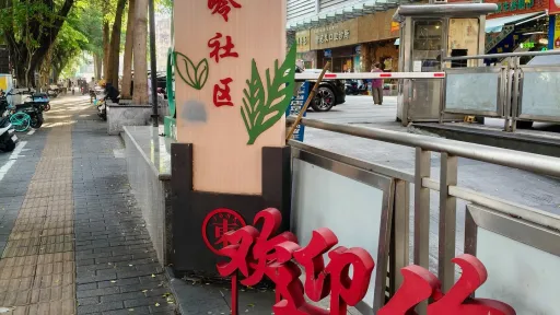 赛龙村