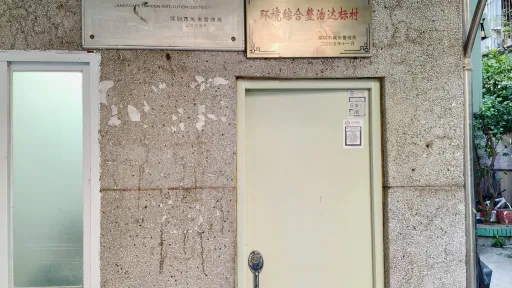 赛龙村