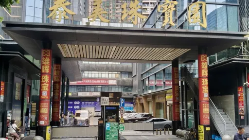 水贝村