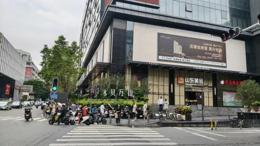 水贝村
