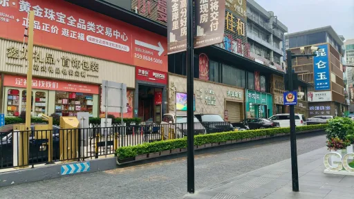 水贝村