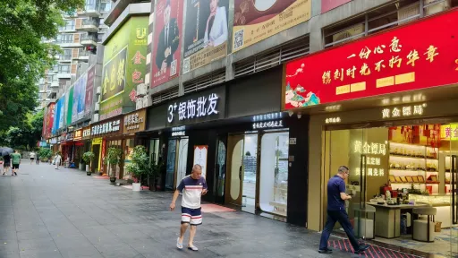 水贝村