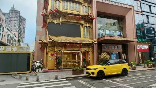 水贝村