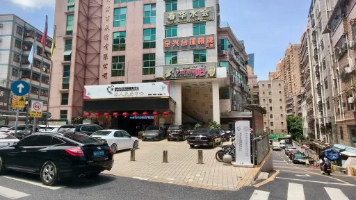 水库新村
