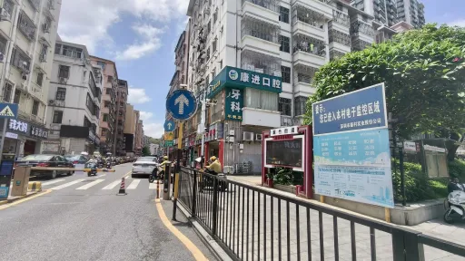 水库新村