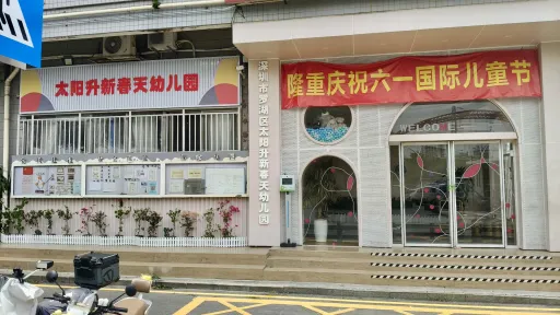 笋岗村