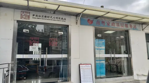 笋岗村