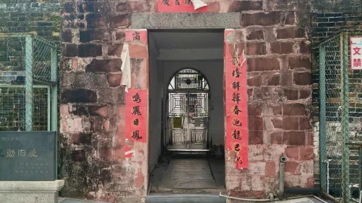 笋岗村