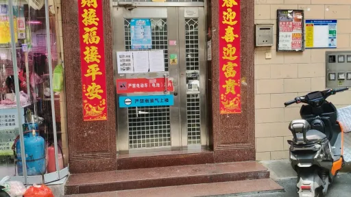 笋岗村