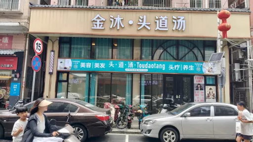 笋岗村