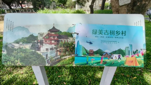 塘坑仔村