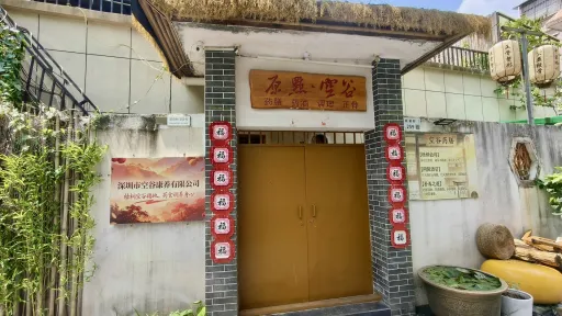  坑背村