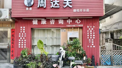 塘坑仔村