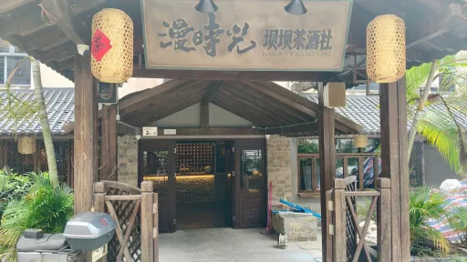 塘坑仔村