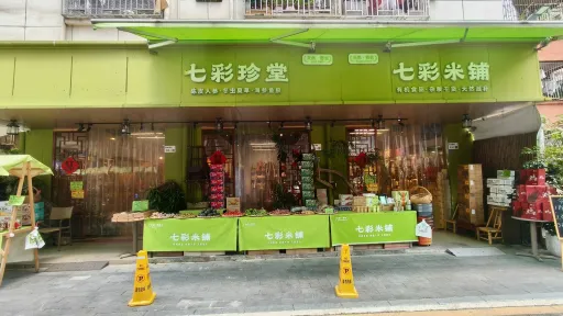 塘坑仔村