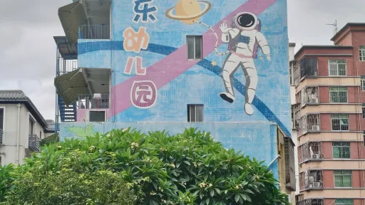 同乐村