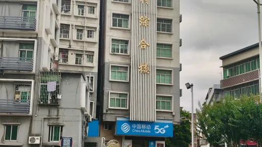 同乐村