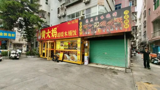 向南村