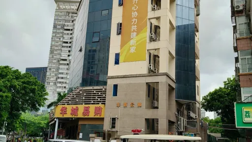 向南村