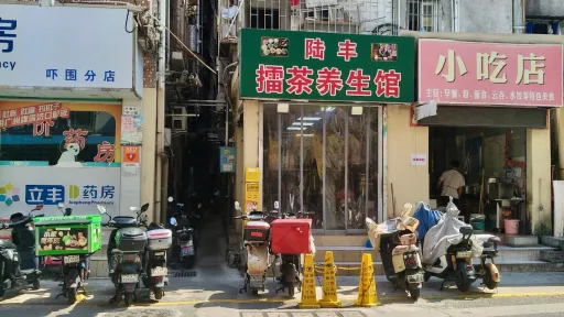 吓围村