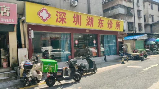 吓围村
