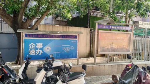 吓围村