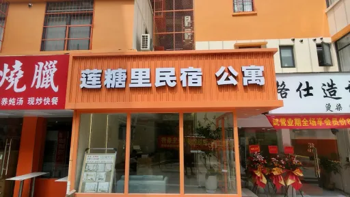  西岭下村