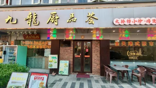  西岭下村