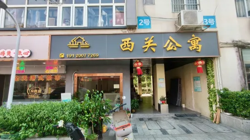  西岭下村