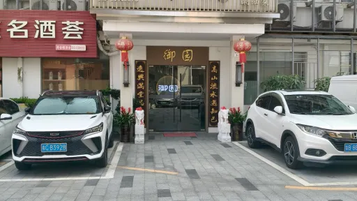  西岭下村