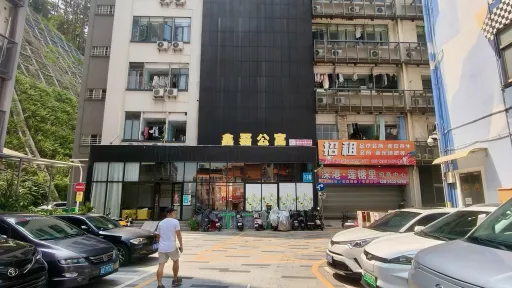  西岭下村