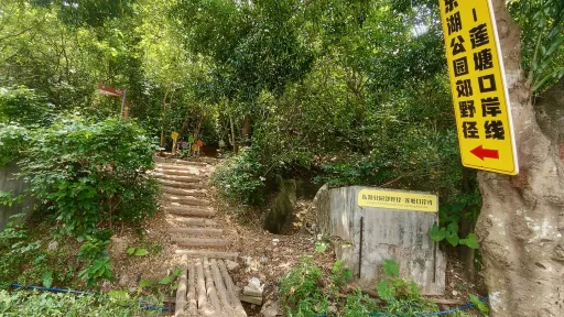  西岭下村