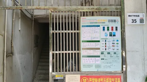  西岭下村