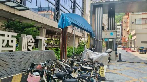  西岭下村