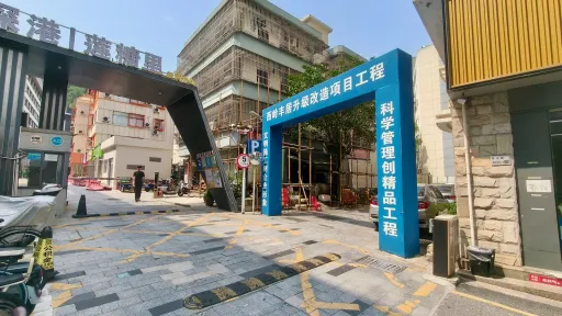  西岭下村