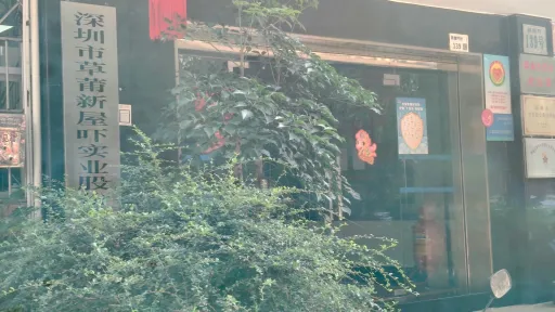 新屋吓村