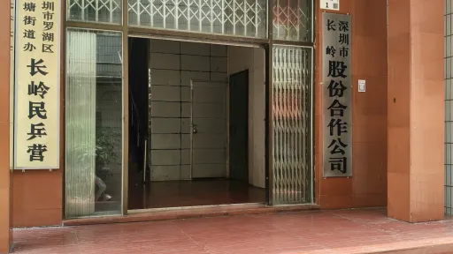 长岭村