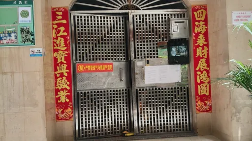 长岭村