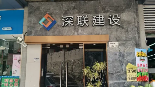 长岭村