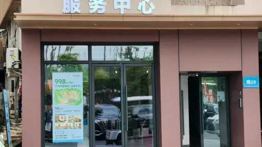 白芒村