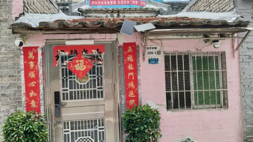 白芒村