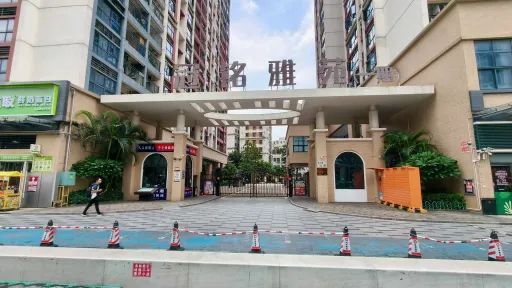 茶光村