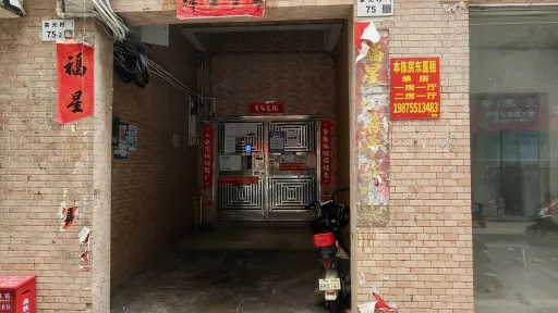 茶光村