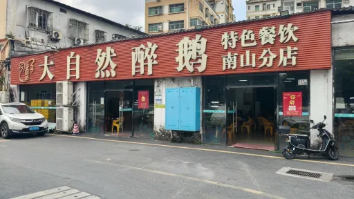 茶光村