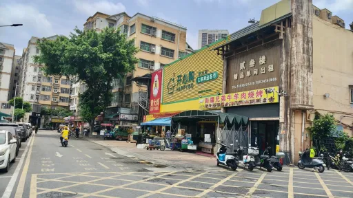 茶光村