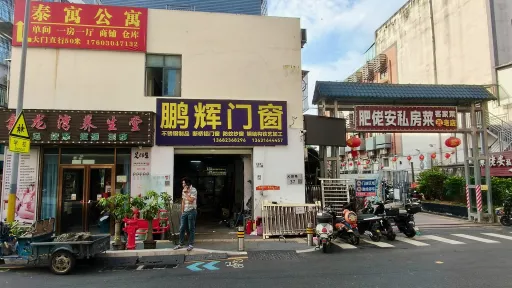 大磡村