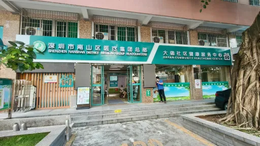 大磡村